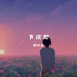 老鸭窝性爱视频
